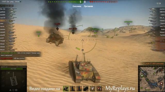 WOT: Песчаная река - Bat Chatillon 25 t - 2 фрага смотреть онлайн