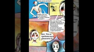 Озвучка комиксов по крипипасте      (Читайте описание)