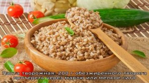 Лечебная диета №6