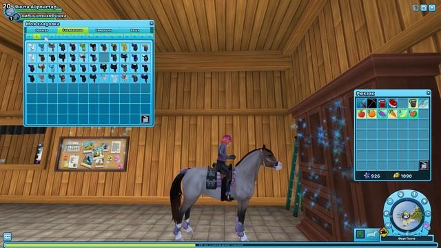 Покупка УЭЛЬСКОГО ПОНИ ? Star Stable Online смотреть онлайн