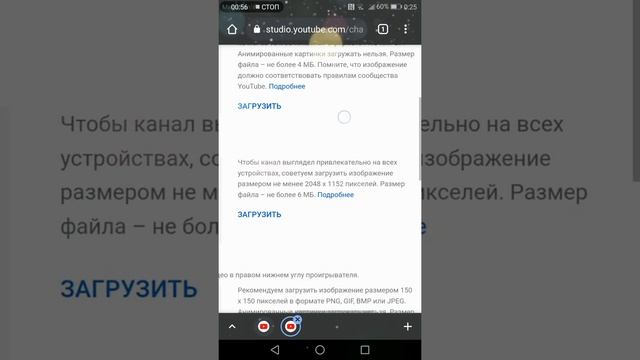 Как поменять шапку канала с телефона за 1 минуту! смотреть онлайн