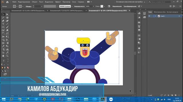 как нарисовать человека в адобе илюстраторе смотреть онлайн