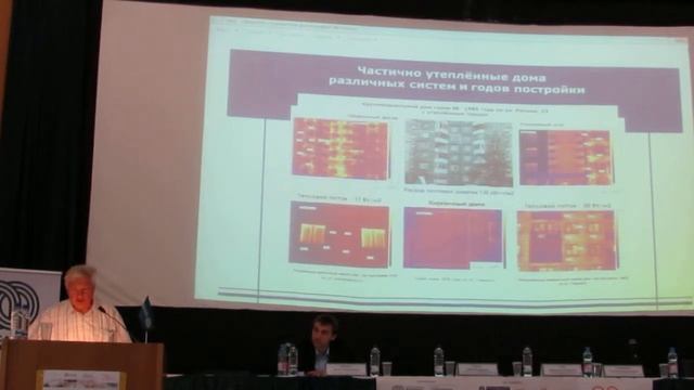 Ч2. Кацынель Р.Б. Анализ теплозащиты зданий различных систем смотреть онлайн