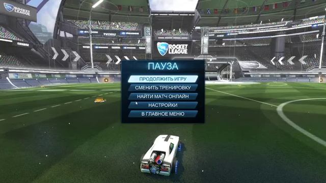 играем в Rocket Liga смотреть онлайн