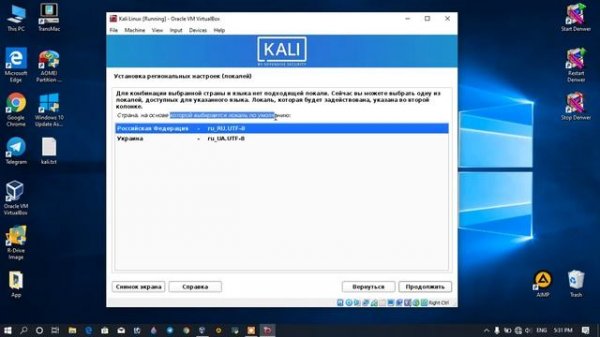 KALI LINUX VIRTUALBOXDA O'RNATISH | KALI LINUX O'RNATISH