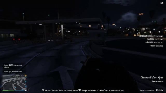 GTA Online - Страдаю фигней смотреть онлайн
