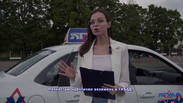 Внутренние экзамены в автошколе Ягуар смотреть онлайн