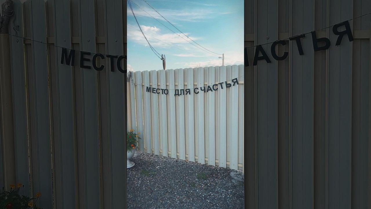 Мой любимый дом #bashkortostan #природа #семья #лето #башкирия#дом смотреть онлайн