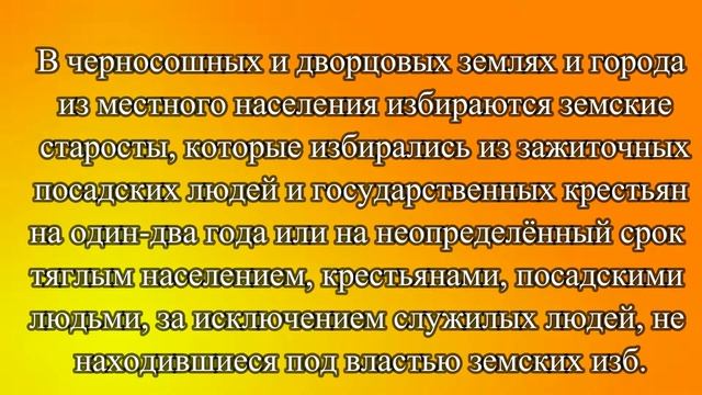 Реформы Ивана Грозного смотреть онлайн