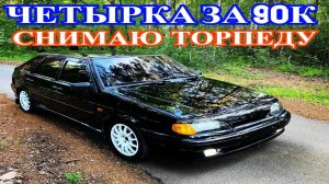 ВАЗ 2114 ЗА КОПЕЙКИ НАЧИНАЕМ ВОССТАНАВЛИВАТЬ СНИМАЕМ ТОРПЕДУ НОВЫЙ ТЕЛЕВИЗОР ТОНИРОВКА МАСКИ В ЧЕНЫЙ