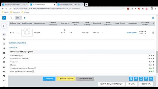 Настройка цен в карточке товара смотреть онлайн