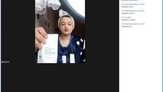 Кофе Брейк Декоративная и уходовая косметика Атоми Щербакова Ирина смотреть онлайн
