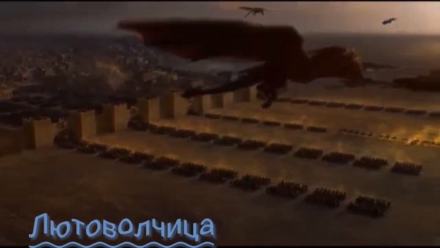 Драконы|Игра Престолов|Синий туман. смотреть онлайн