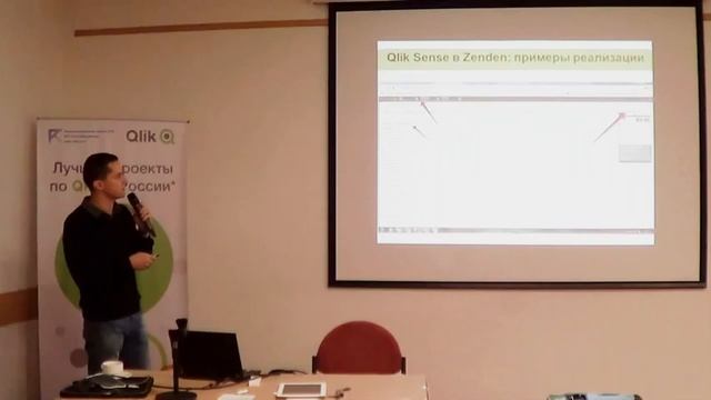 Zenden: Аналитика обувной сети с Qlik Sense смотреть онлайн