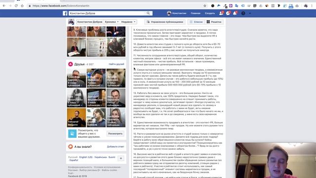 Новости интернет-маркетинга от 1 марта 2019 года смотреть онлайн