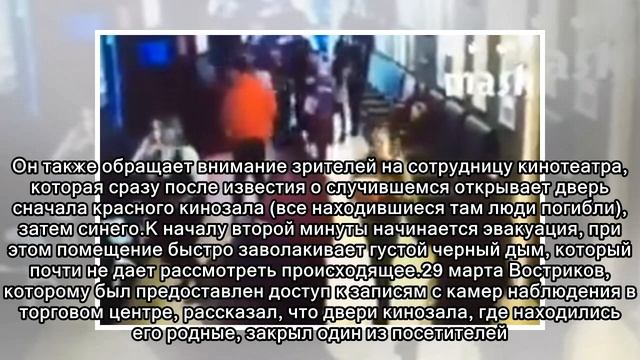 Камеры ТЦ в Кемерове сняли открывающую двери кинозалов сотрудницу смотреть онлайн