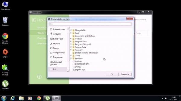 Как добавить папку в исключение антивируса DrWeb