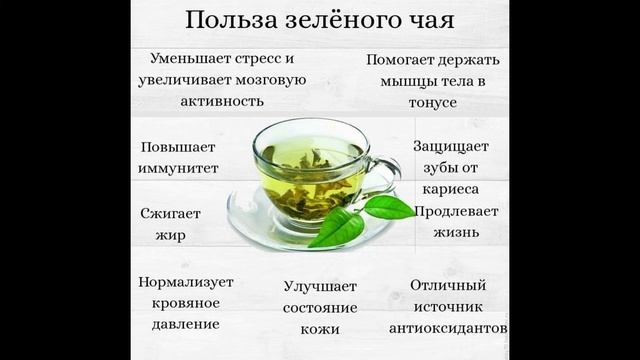ТОП-5 ПОЛЕЗНЫХ ЭЛЕМЕНТОВ ЗЕЛЕНОГО ЧАЯ ! смотреть онлайн