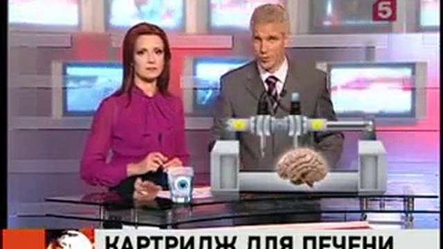 Нужна новая печень? Распечатай ее на принтере! смотреть онлайн