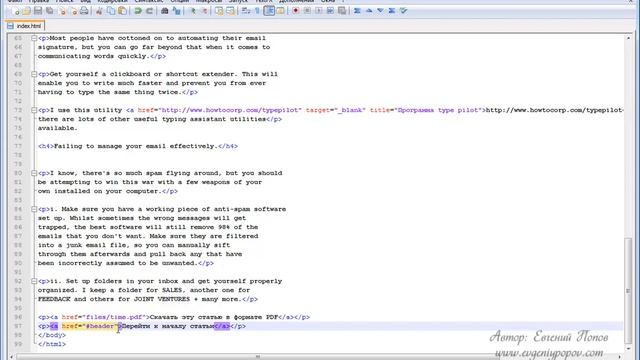 html 8-урок смотреть онлайн