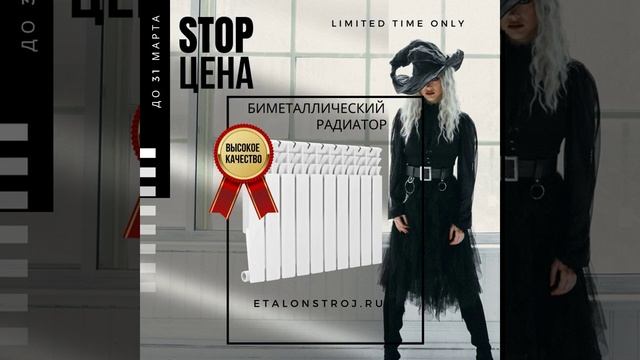 Биметаллические радиаторы высокого качества смотреть онлайн