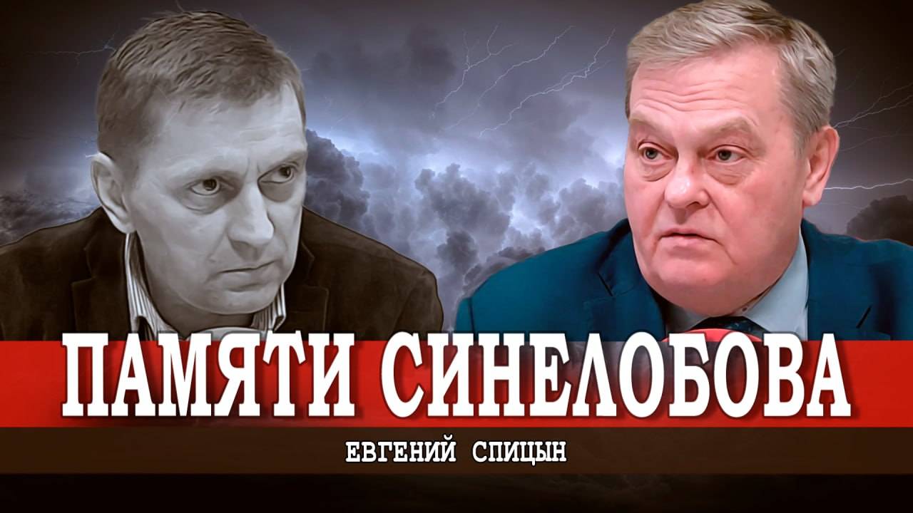 Синелобов в истории, Советы и РПЦ, или Как русские воевали с украинцами