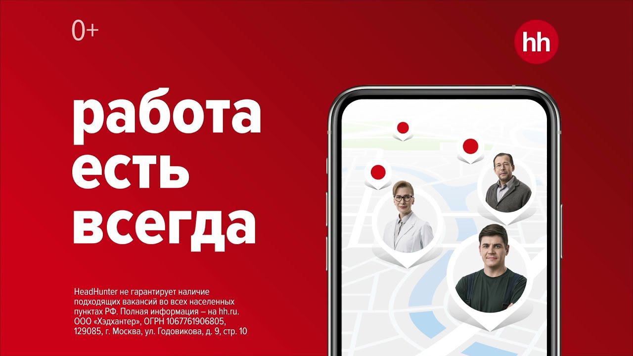 Я ищу тебя на hh.ru смотреть онлайн