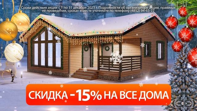 НОВОГОДНЯЯ АКЦИЯ ОТ КОМПАНИИ «СВОЙ ЛЕС» смотреть онлайн