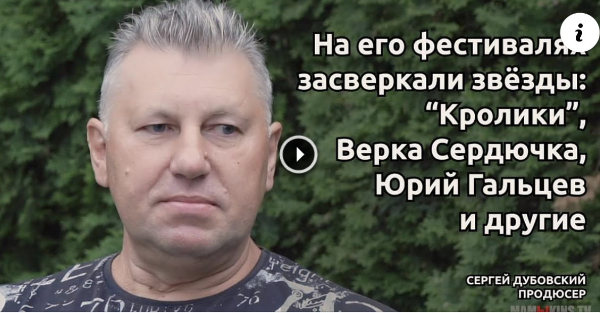 ПРОДЮСЕР СЕРГЕЙ ДУБОВСКИЙ: "БЫЛИ ВРЕМЕНА, КОГДА РИГУ СПЕЦИАЛЬНО УКРАШАЛИ К ФЕСТИВАЛЮ «МОRE СМЕХА»!" смотреть онлайн