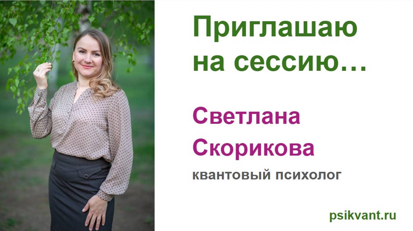 Приглашаю смотреть онлайн