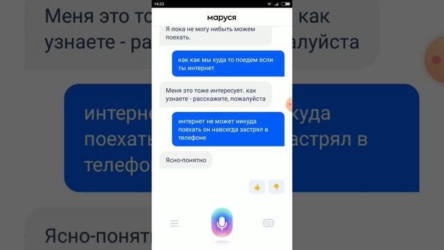 Я развариваю с Марусей и она умнее чем Олиса смотреть онлайн