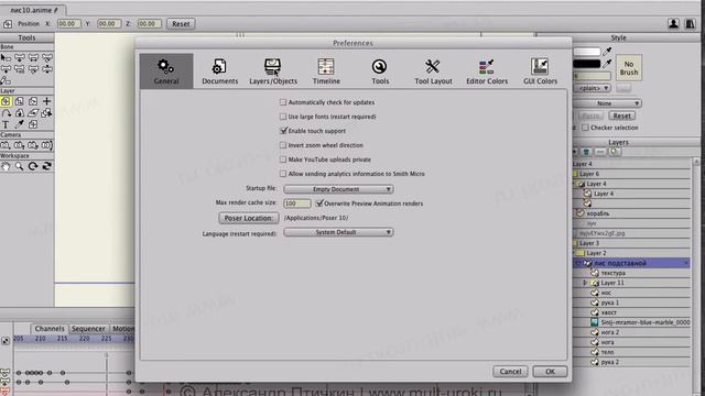 Аnime Studio Pro (Moho Pro): Как разместить в слое объект и сделать его независимым от костей
