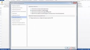 35 Работа с макросами  Включение и отключение макросов  Использование уровней безопасности