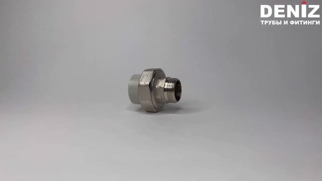 Арматура с наружной резьбой (американка) 25 мм Deniz смотреть онлайн