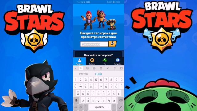 КАК УЗНАТЬ ПОЛНУЮ, ЧУЖУЮ, РАСШИРЕННУЮ СТАТИСТИКУ В BRAWL STARS! смотреть онлайн