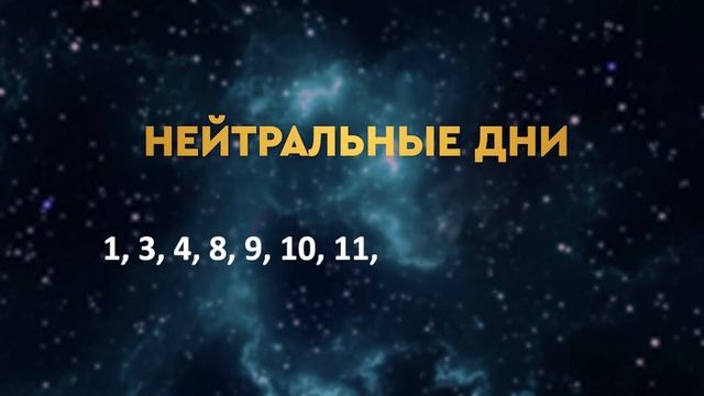 ЛУННЫЙ КАЛЕНДАРЬ на Январь 2023: благоприятные и неблагоприятные дни месяца смотреть онлайн