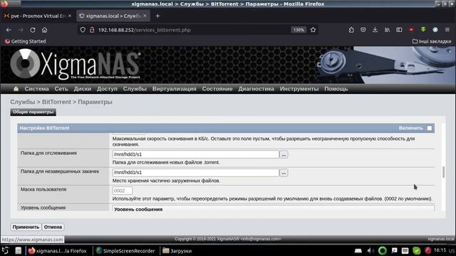 xigmanas bittorent смотреть онлайн