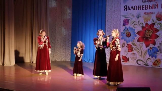 "Калинка" Арт-Группа "Яблоневый цвет" смотреть онлайн