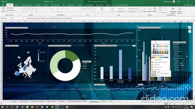 1. Возможности Microsoft Excel. Создание Интерактивной Таблицы