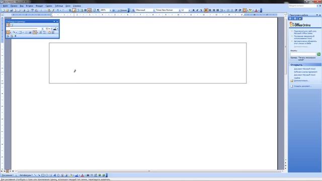 Как добавить создать или нарисовать таблицу вручную в microsoft word смотреть онлайн