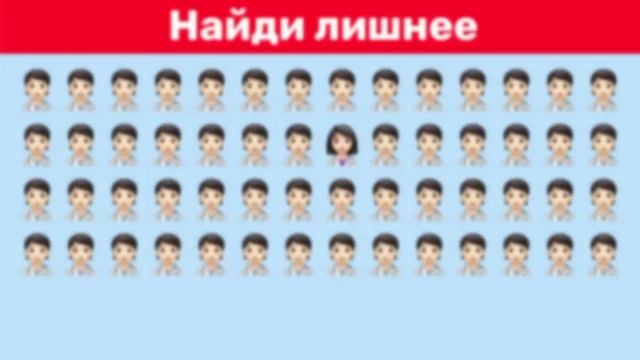 НАЙДИ ЛИШНИЙ СМАЙЛИК ! ТЕСТ НА ВНИМАТЕЛЬНОСТЬ ! НАЙДИ ЛИШНЕЕ ЗА 10 секунд смотреть онлайн