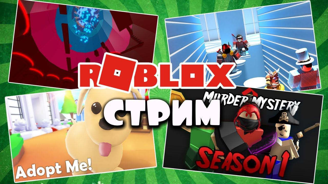 СТРИМ РОБЛОКС Весёлая Мария | играю в любимые игры смотреть онлайн