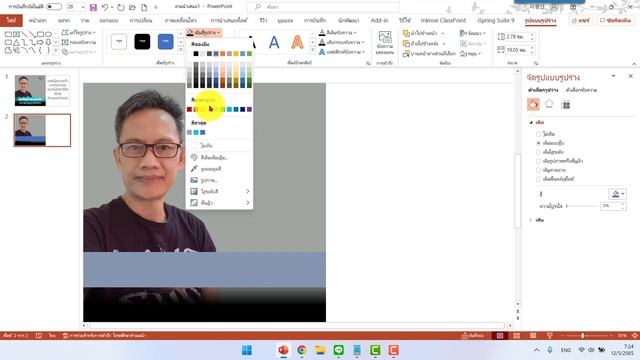 เทคนิคการทำสื่อโฆษณาแบบมืออาชีพด้วย PowerPoint смотреть онлайн