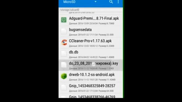 Установка ключа файлом на Android до 2018 года смотреть онлайн