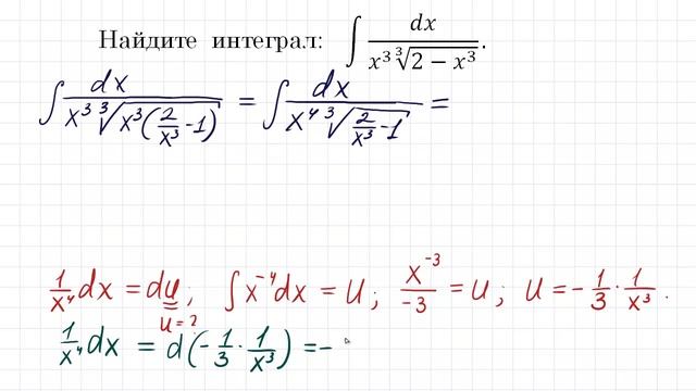Интеграл #9 смотреть онлайн