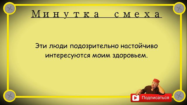 Минутка смеха Отборные одесские анекдоты 476_й выпуск смотреть онлайн