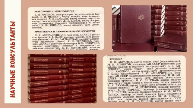 КНИГИ, КОТОРЫЕ ЗНАЮТ ВСЁ. Большая советская энциклопедия. Второе и третье издания смотреть онлайн
