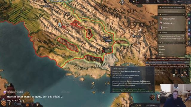 CRUSADER KINGS 3 - Кооп с чувачишками смотреть онлайн