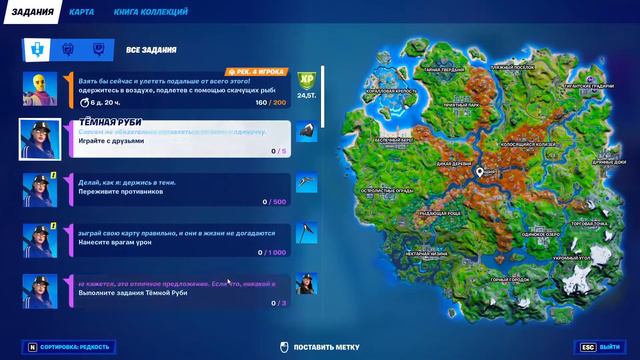 КАК ПОЛУЧИТЬ НАБОР ТЕМНОЙ РУБИ БЕСПЛАТНО В ФОРТНАЙТ НА ПК, PS4, XBOX,SWITCH! смотреть онлайн