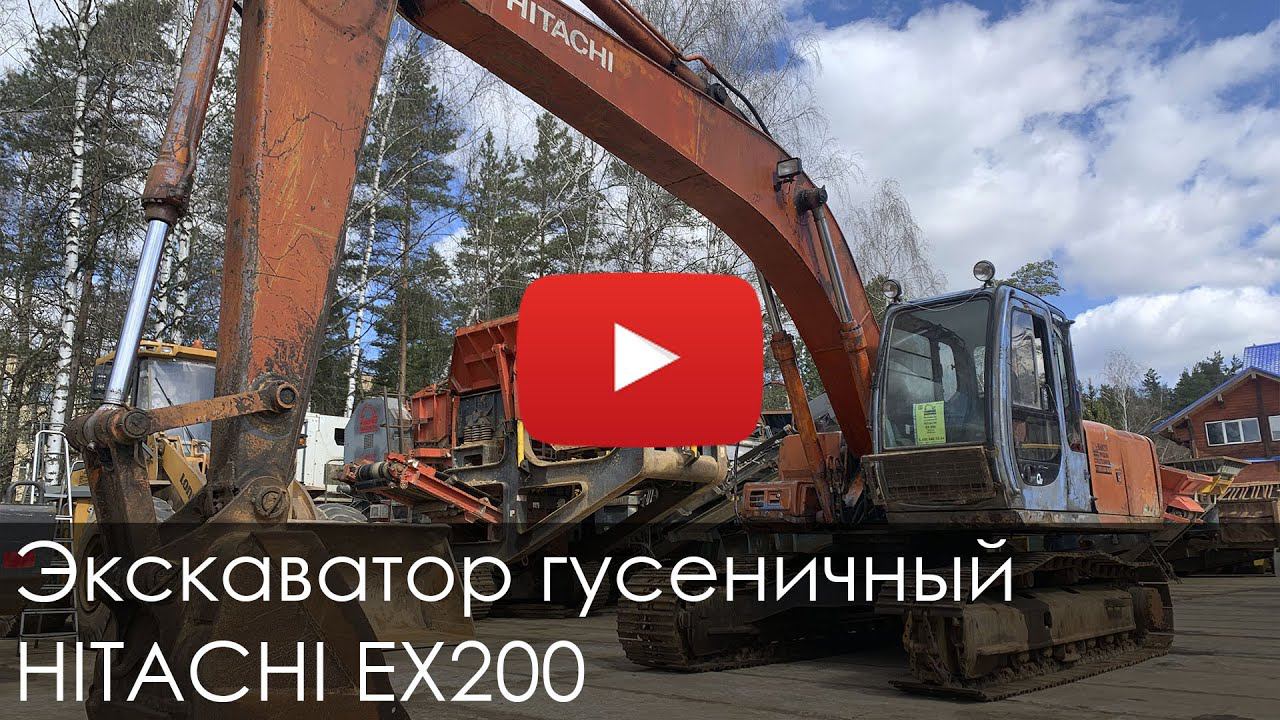 2936. Обзор Экскаватор гусеничный HITACHI EX200 смотреть онлайн